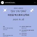 밤의서점 이미지