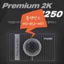 블랙박스공임나라 - 구미시 옥계2공단로 264-3 | 블랙박스공임나라