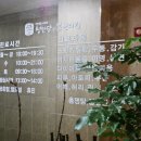 청안당강봄한의원 이미지