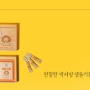 박서방상회 이미지
