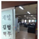 새벽법무사사무소 이미지