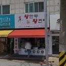 수경왕만두찐빵 이미지