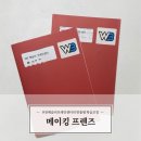 프렌즈독 | 지능검사 이해력은 성장할 수 있을까? / 메이킹프렌즈 3개월 후 이해력 소검사 후기 (WB웩슬러브레인센터)