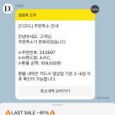 [후기] 디코드 프리오더 강제취소당한 후기 (feat.프리오더 최악)