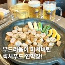 경주시청-4 | 경주시청 막창 맛집 추천 연막창 동천동 가족 외식 장소