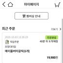 비비큐대이점