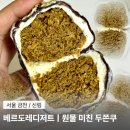 베르도레디저트ㅣ신림 금천 두바이쫀득쿠키 배달 내돈내산 솔직후기