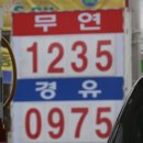 착한14주유소 이미지