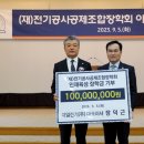 세움전기(주) 이미지