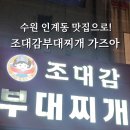 경기도 수원시 팔달구 인계로166번길 16-7 (인계동) 이미지