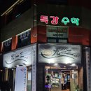 구일식당 | [대구/북구]대구정육식당 가성비 한우 맛집 구일삼한우 추천