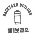 제1보급소