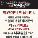 본가나주곰탕,갈비탕.찜 이미지