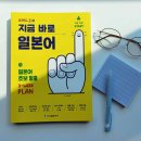 지금 바로 기초 일본어 이미지