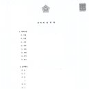 법무사송호룡사무소 이미지