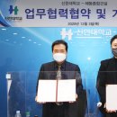신흥종합건설 이미지