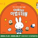 미피 이미지