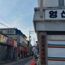 영신당한약방
