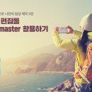 스마트폰으로 나만의 영상 제작 5편 - 종합 편집툴 Kinemaster 활용하기 이미지