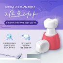 크라운치과기공소 이미지