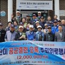 포천 한미 공군훈련 오폭 주민위로 이미지