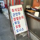 울산 성남동 간판 없는 로컬 분식집 군만두 맛집