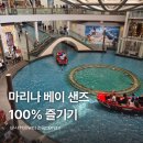 커피베이양평시내점 | 싱가포르 쇼핑 명소 마리나 베이 샌즈 쇼핑몰 100% 즐기기 (ft. 바샤커피, 전망대)