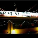 대박집 Daum카페