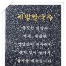 화목칼국수서구 이미지