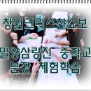 삼랑진중학교 이미지