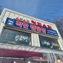 알펜시아 스키장 주변 착한 렌탈샵 대여 솔직후기
