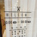 헤어블러썸 - 김해시 | 헤어블러썸