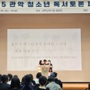 독서토론 이미지