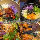 서면금약국 | 부산서면롯백 한식맛집 상춘옥 솔직후기