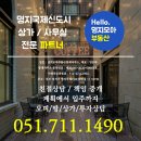 명지CGV 앞 횡단보도(퍼스트월드3단지 맞은편 방향) | 명지상가 각지상가 동건프라자 2층임대 매물건