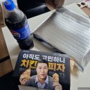 피자나라치킨공주 첨단점 | 피나치공 서산 성연점 &#34;피자 나라 치킨 공주&#34; 배민 후기