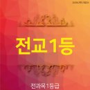 장현프라임학원