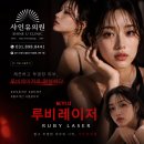 당유위한의원 | 남양주 얼굴콜라겐 볼륨리프팅 비용 싼곳 샤인유의원 추천합니다