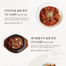 한상 뚝딱 이미지