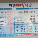 미송하모샤브샤브