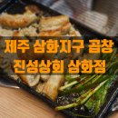 삼화상회 이미지