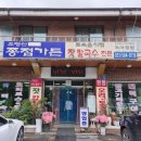 종로김밥가평설악점 이미지