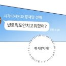 (상반기)스크린 여행일본어 | 2026 상반기 정리♡