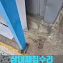 표지판설치 앙카공사 수리 보수 시공