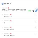 mbti -sf랑 -nt 서로 지인짜 안맞것 같은 달글 캡쳐 이미지