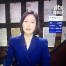 지금 JTBC 에 나오시는 여자 아나운서분 ㅠ 이미지
