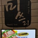한결미트 이미지