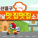 반구점 굽네치킨 이미지