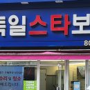 독일 스타 보청기 | 부산서면보청기제작 및 수리잘하는곳추천 정성으로 맞춘 소리의 편안함 :: 독일스타보청기