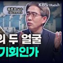 기후변화의 두 얼굴! 위협인가 기회인가 - 홍종호 교수(서울대 환경대학원) [성공예감 이대호입니다] 2부 심층 인터뷰 이미지